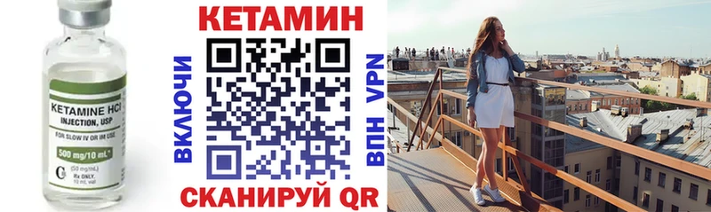 КЕТАМИН VHQ  магазин продажи наркотиков  Боготол 