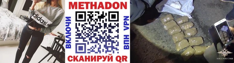МЕТАДОН кристалл  Боготол 